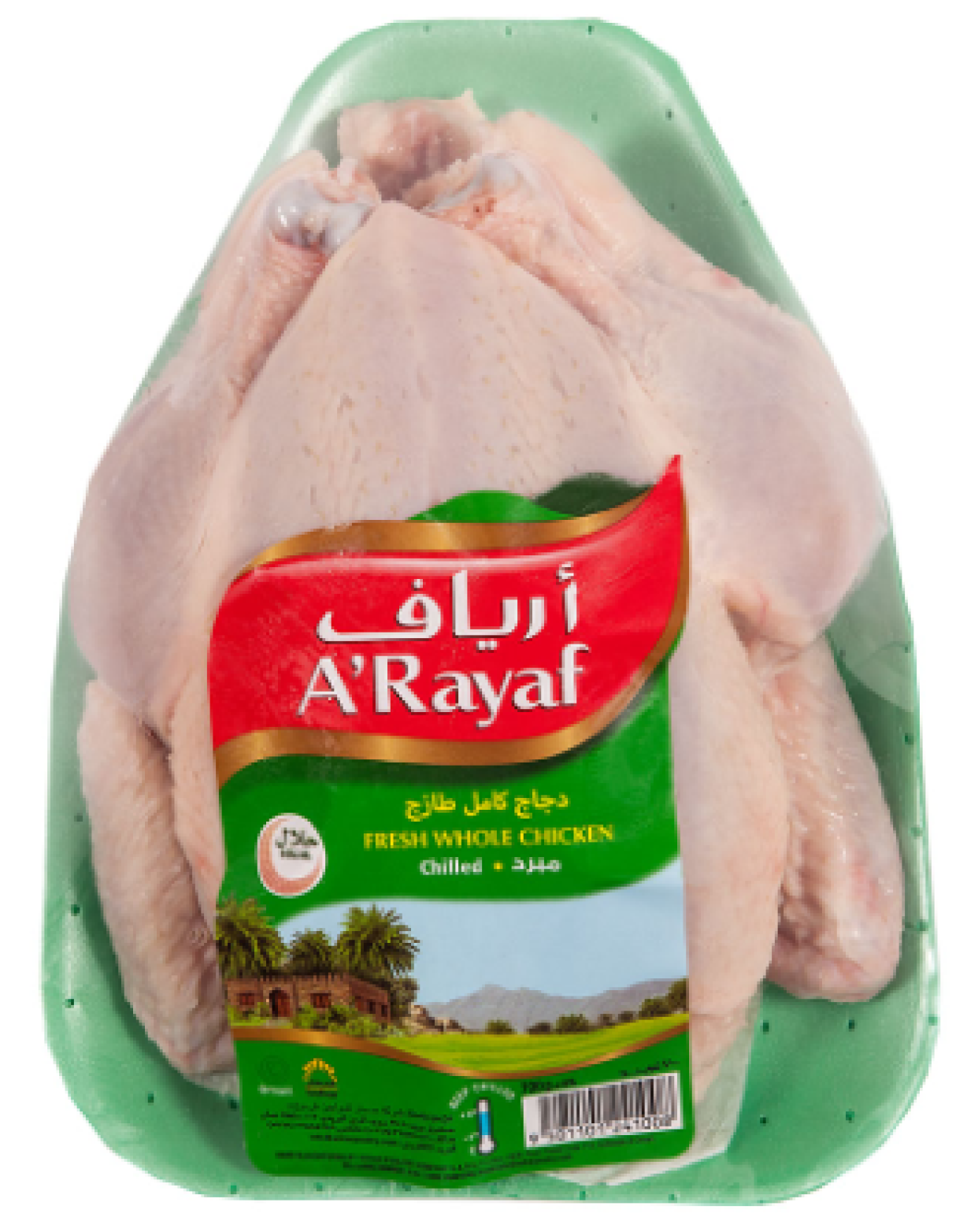 أرياف - دجاج طازج 700 جرام